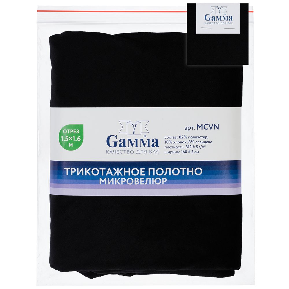 Микровелюр 312±5 г/м², 150х160±2 см, №004 чёрный, Gamma MCVN