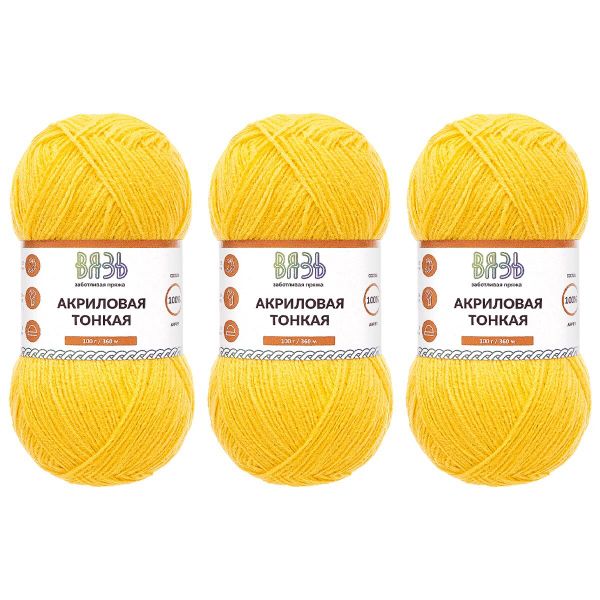 Пряжа Вязь Акриловая тонкая / уп.3 мот. по 100 г, 360 м, 340 желтый