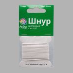 Шнур шелковый ⌀0.6 мм / 2 метра, с иглой, Астра, белый