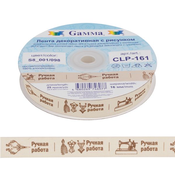 Лента х/б с рисунком 16.0 мм / 22.8±1 метра, S8001/098 Ручная работа, Gamma CLP-161