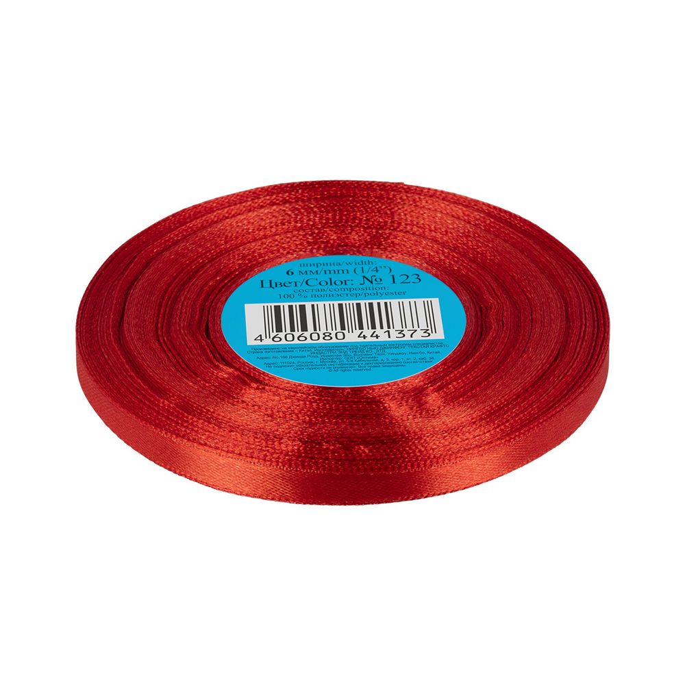 Лента атласная 1-сторонняя 6.0 мм / 33±2 метра, 123 коричнево-бордовый, Gamma