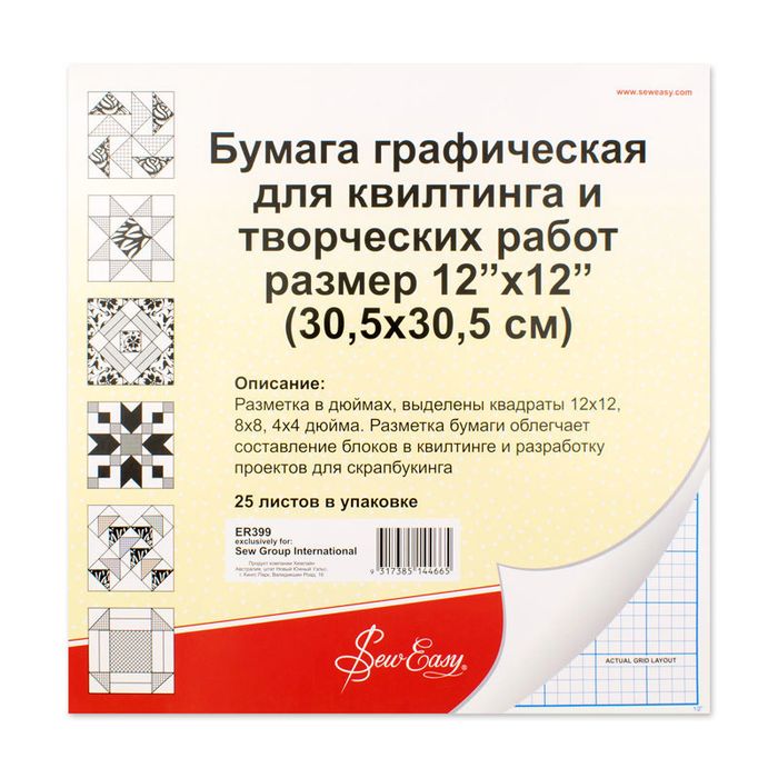 Расходники