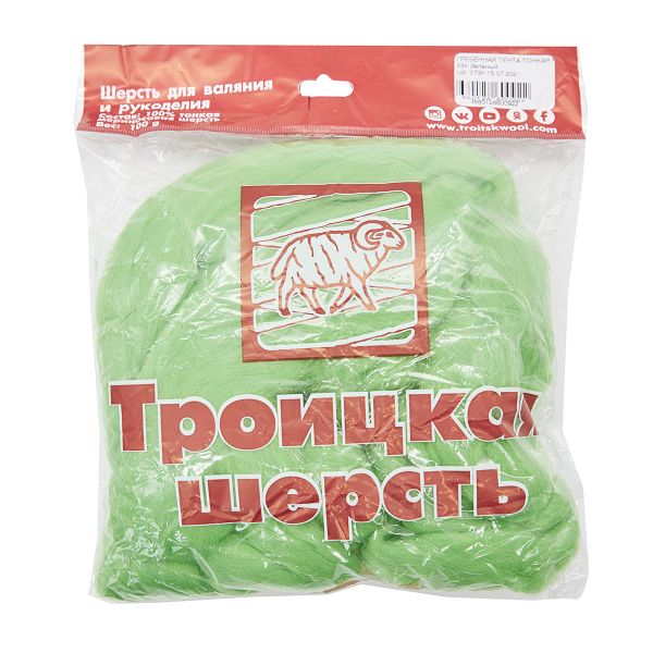 Шерсть для валяния мериносовая тонкая 100 г, 434 зеленый, Троицкая