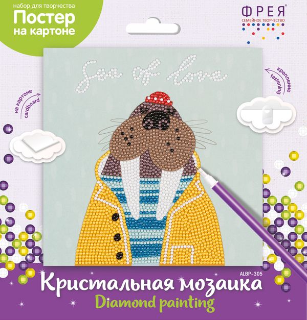 Алмазная (кристальная) мозаика Фрея, постер Морж, 20х20 см