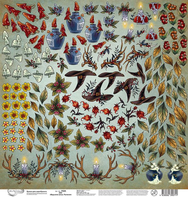 Бумага для скрапбукинга 190 г/м², 30.5х30.5 см, 10 шт, 2602 Ведьмино зелье. Растения