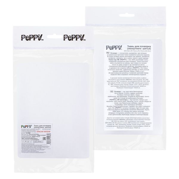 Ткань для пэчворка Peppy Краски жизни, отрез 50х55 см, 140 г/м², 10-0000 белый, Peppy
