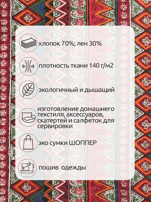 Льняная ткань 140 г/м², 150 см / 3 метра, TBY.DJ.50.3