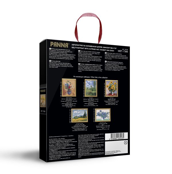 Набор для вышивания нитками Panna, Золотая серия, Автопортрет в соломенной шляпе, 21.5х27 см