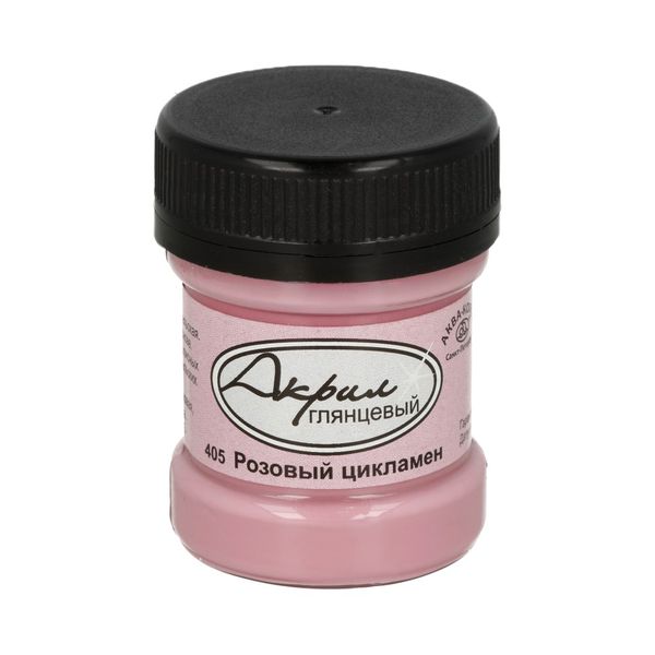 Краска акриловая глянцевая 30 мл, К49405 Розовый цикламен, Аква-колор
