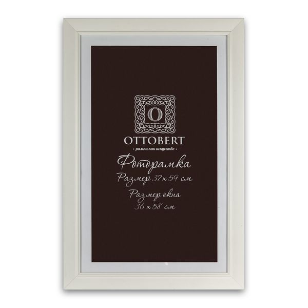 Рамка для картины (фото) дерево со стеклом 37х59 см, белый, Ottobert ARF-04