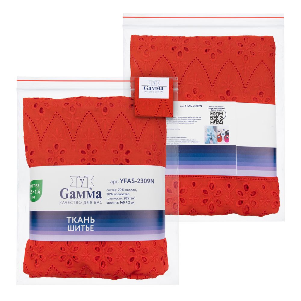 Ткань шитьё (прошва) 285 г/м², 150х135 см, 17-1563 красный, Gamma YFAS-2309