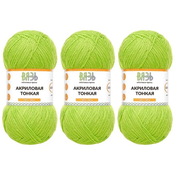 Пряжа Вязь Акриловая тонкая / уп.3 мот. по 100 г, 360 м, 424 светло-зеленый