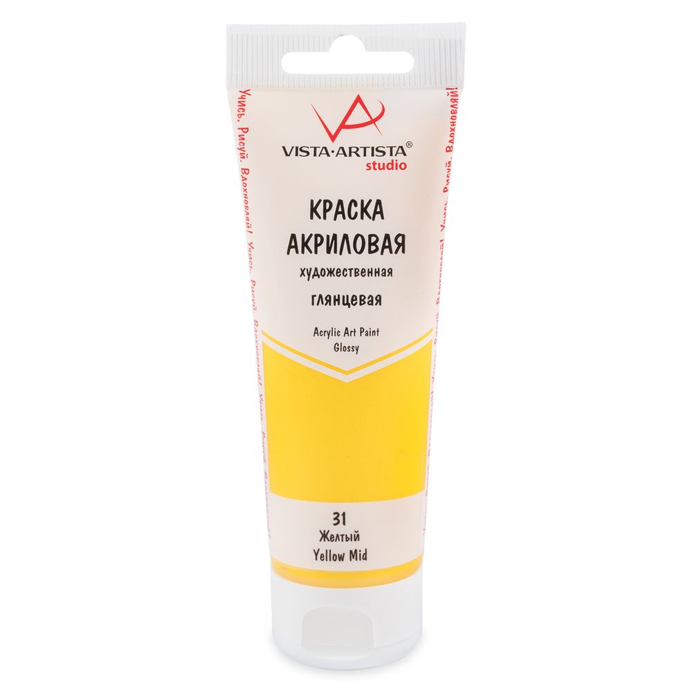 Краска акриловая глянцевая 75 мл, 31 Желтый (Yellow Mid), Vista-Artista VAAG-75