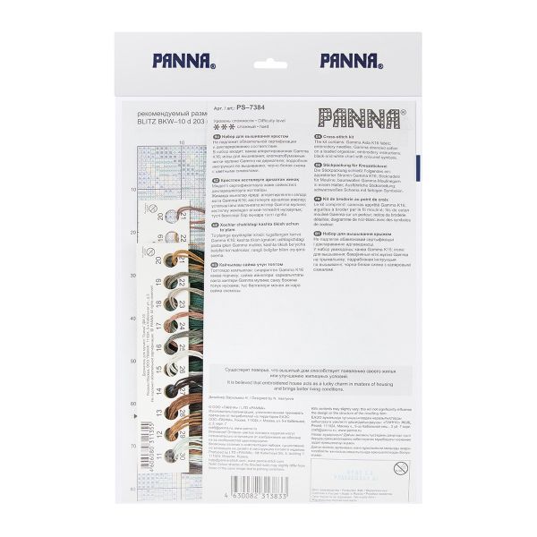 Набор для вышивания нитками Panna, Домик в лесу, 20х20 см