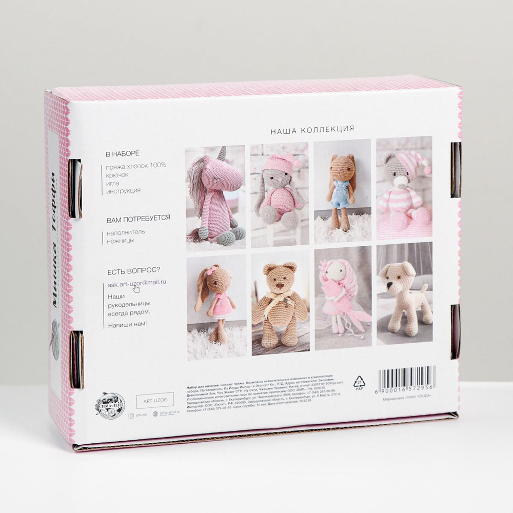 Пряжа в наборе для вязанияМягкая игрушка "Мишка Тоффи", 12 смх 4 смх12,5 см
