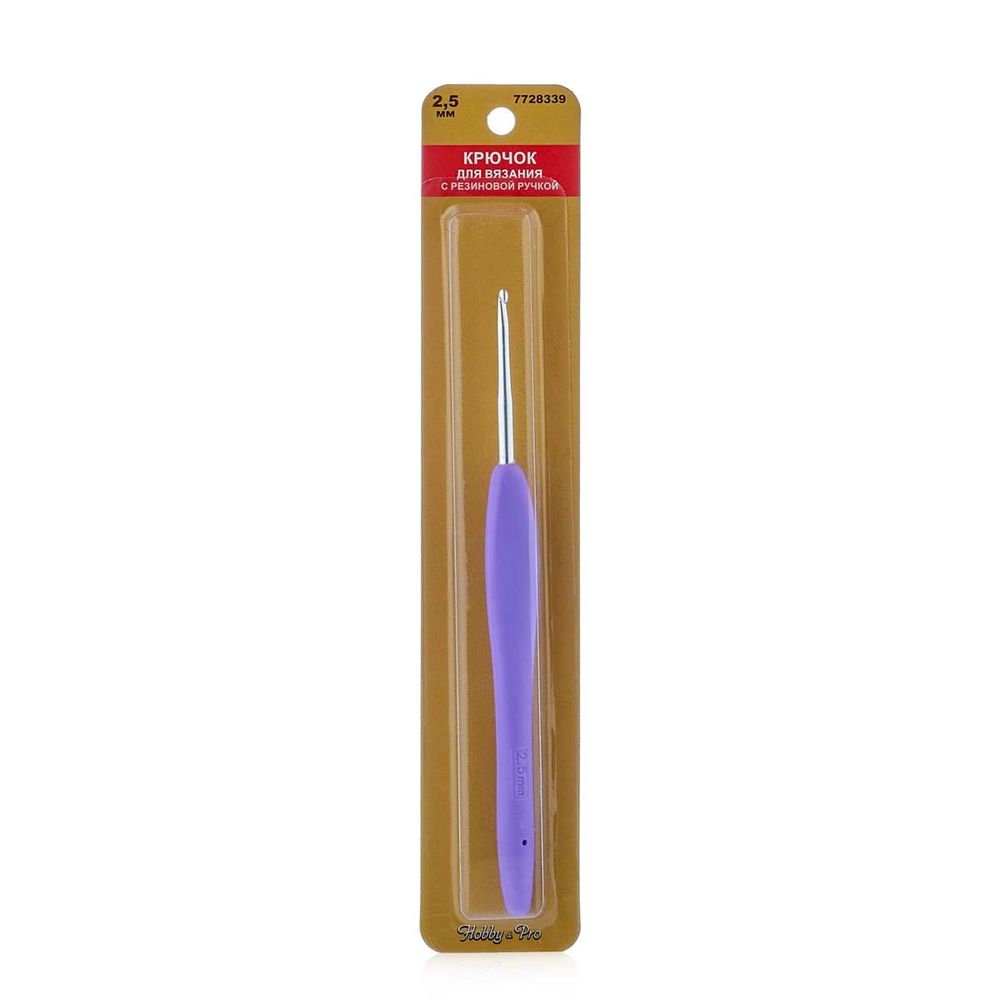 Крючок для вязания с резиновой ручкой ⌀2,5 мм Hobby&amp;Pro 24R25X