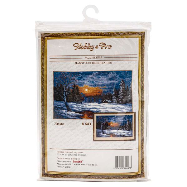 Набор для вышивания нитками Hobby&Pro, Зима, 33х21 см