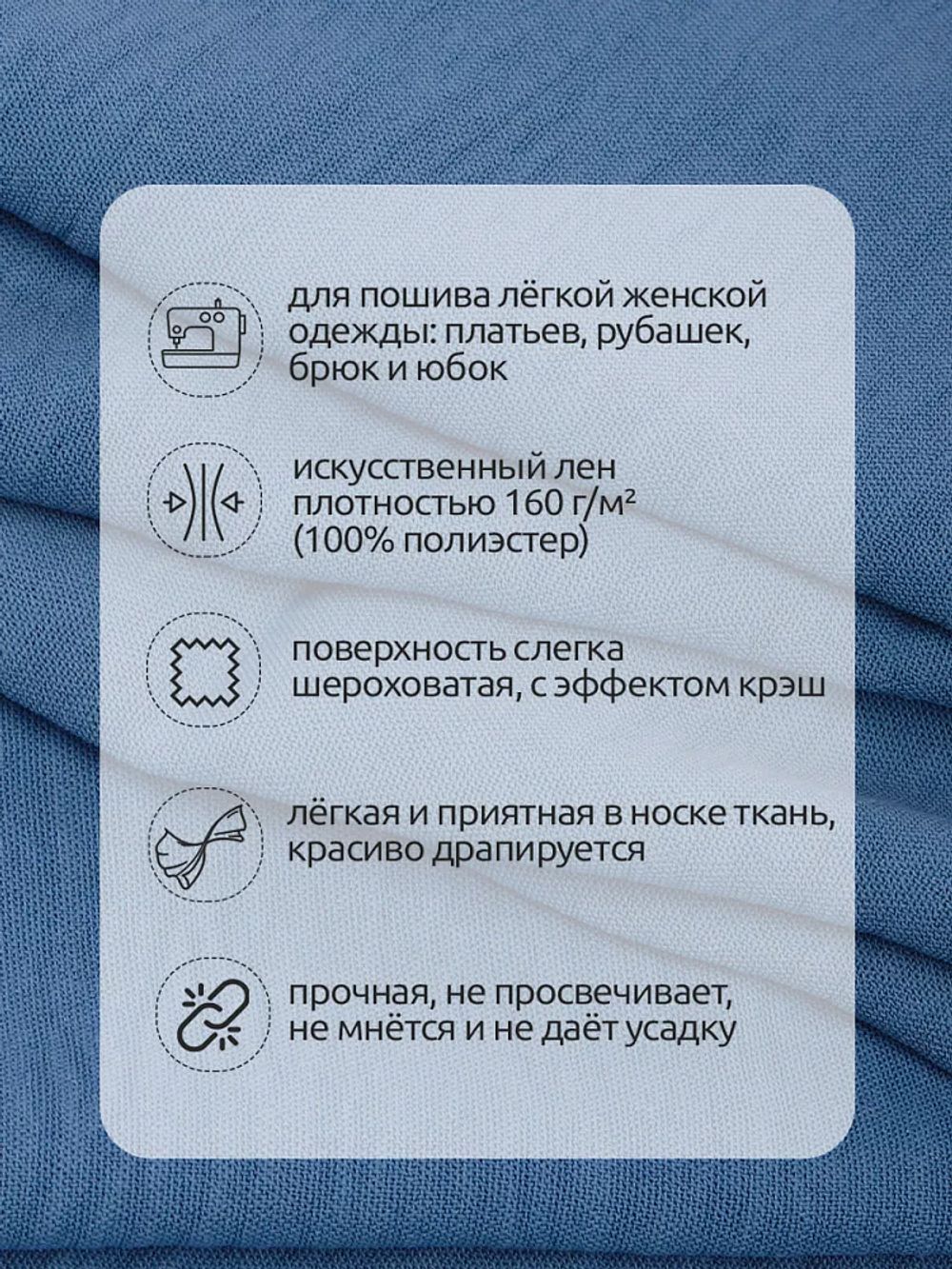 Лен Манго 160 г/м², 150 см / 3 метра, TBY.Mg.09.3, цв.голубой