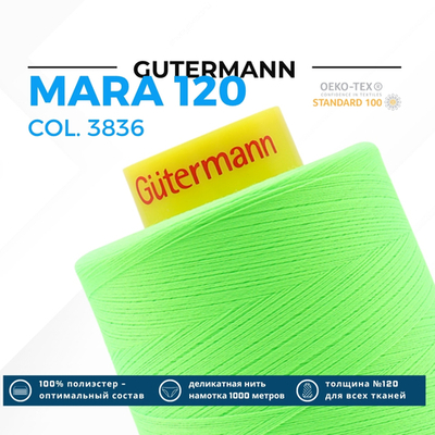 Нитка Gutermann Mara 120 (5000 метров), 1 боб., универсальная | 3836 неоновый салат