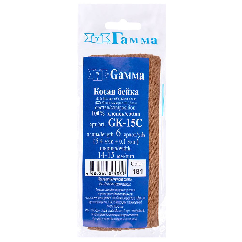 Косая бейка хлопковая 15 мм / 5 шт по 5.4 метра, №181 коричневый, Gamma GK-15C