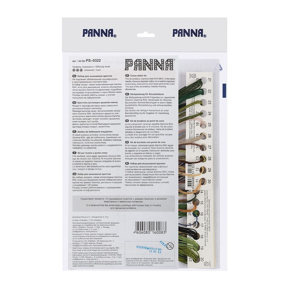 Набор для вышивания нитками Panna, Лето в деревне, 26х20 см