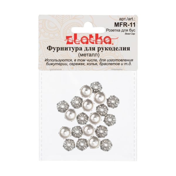 Розетки для бус 10 мм, 20 шт, 01 под античное серебро, Zlatka MFR-11