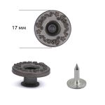 Пуговицы джинсовые ⌀17 мм, фиксированная ножка, сталь, античная медь, 100 шт