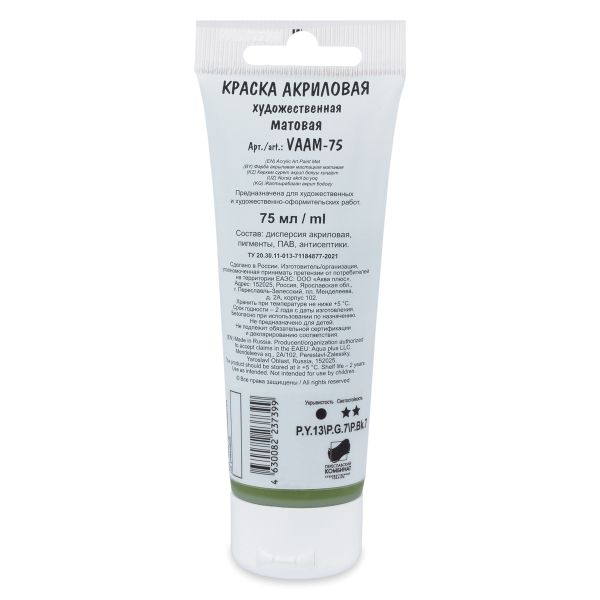 Краска акриловая матовая 75 мл, 618 Оливковый, Vista-Artista VAAM -75