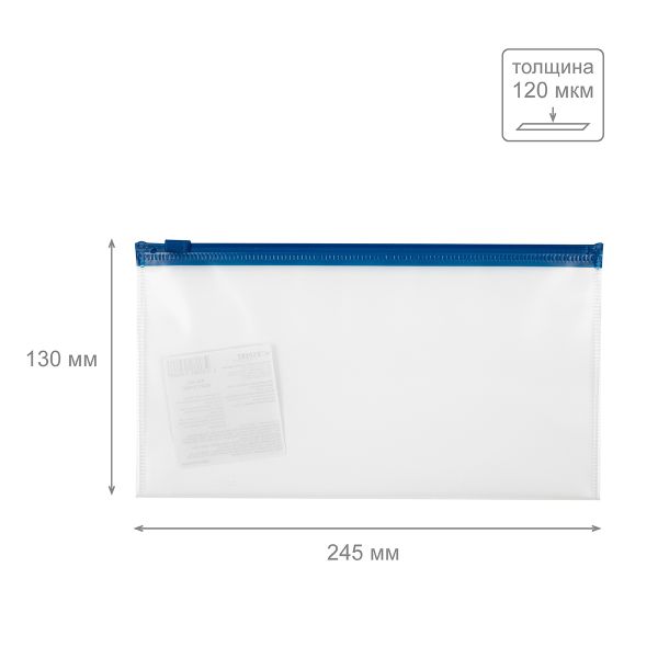 Папка-конверт на ZIP-молнии travel 120 мкм песок, 10 шт, синий замок EC21121002T, Expert Complete EC21121002T
