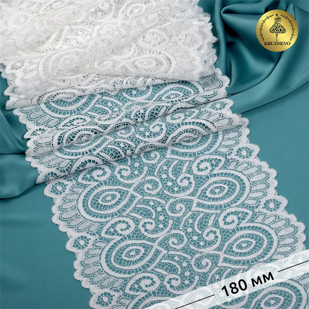 Кружево эластичное (стрейч) L1351 180мм цв.004 сумрачно-белый, 25м, Kruzhevo