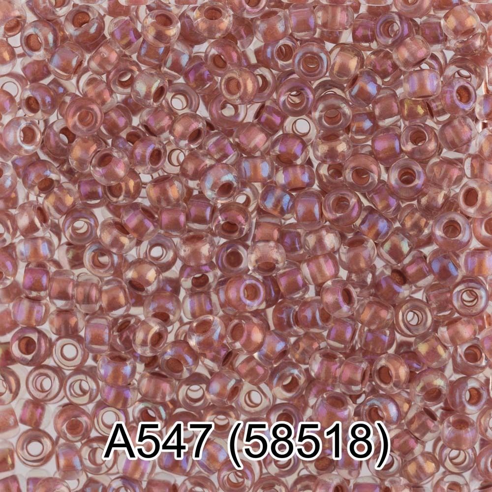 Бисер Preciosa 10/0, 1х50 г, цв.58518 /TOS/
