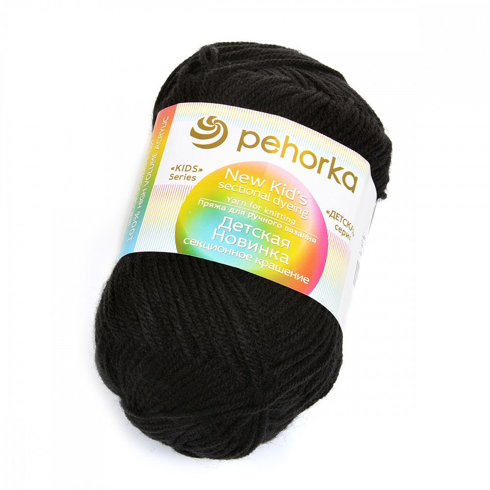 Пряжа Пехорка Детская новинка / уп.10 мот. по 50 г, 200 м, 002 черный