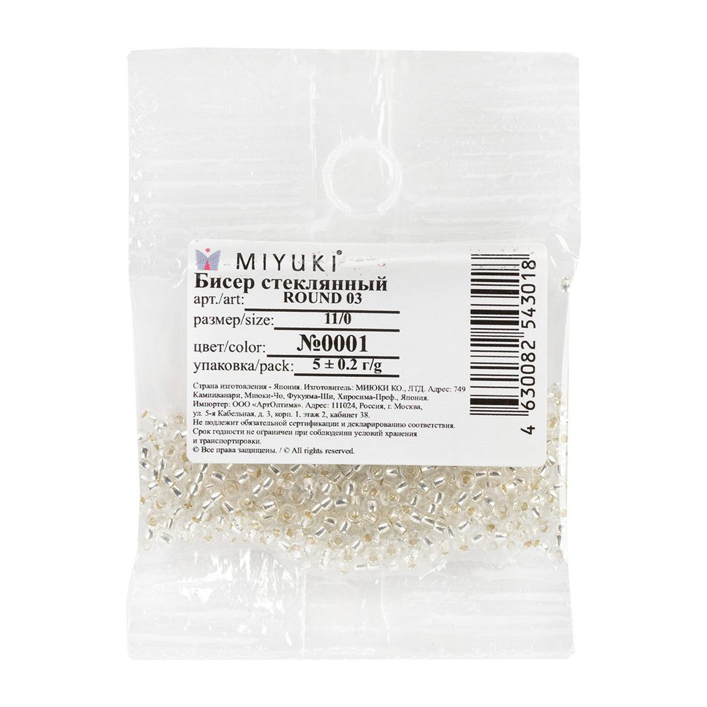 Бисер Miyuki Round 11/0 (2.1 мм), 2 мм, 25 г (5х5 г), №0001 серебристый, Япония