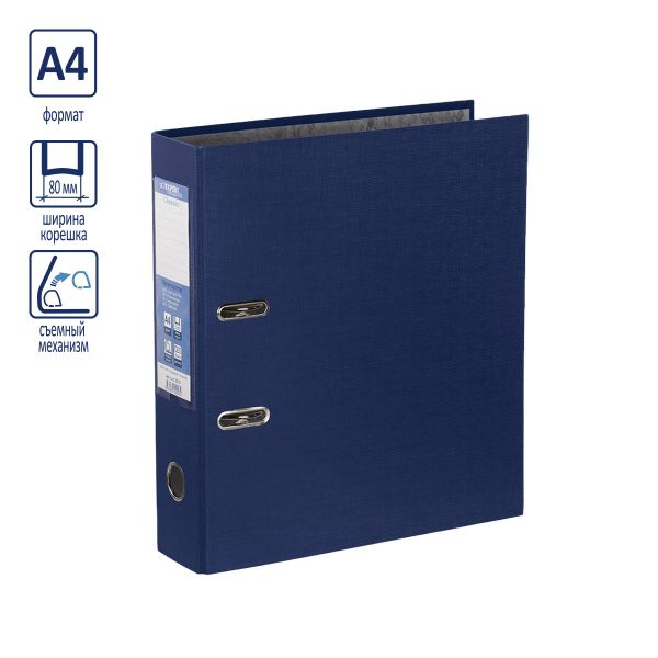 Регистратор PVC 80 мм, 50 шт, Classic A4 арочный механ. (разб.), синий EC8101222, Expert Complete