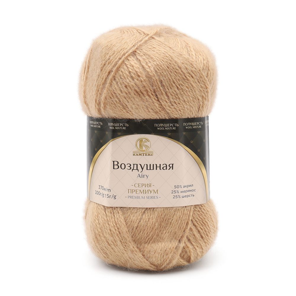 Пряжа Камтекс Воздушная / уп.5 мот. по 100 г, 370 м, 005 бежевый