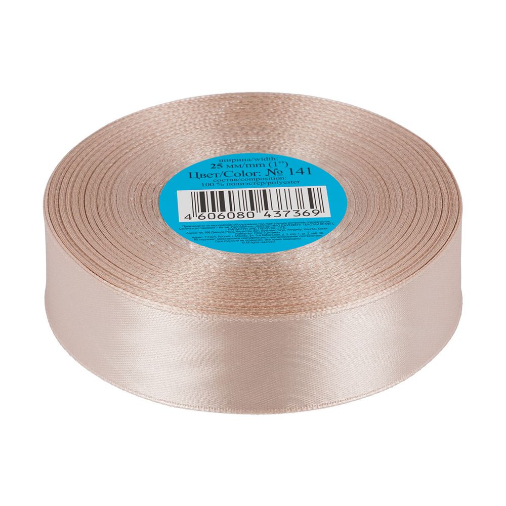 Лента атласная 1-сторонняя 25.0 мм / 33±2 метра, 141 бежевый, Gamma