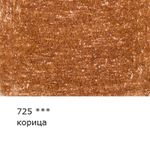 Карандаш цветной художественный заточенный, 6 шт, 725 Корица (Cinnamon), Vista-Artista Gallery VGCP