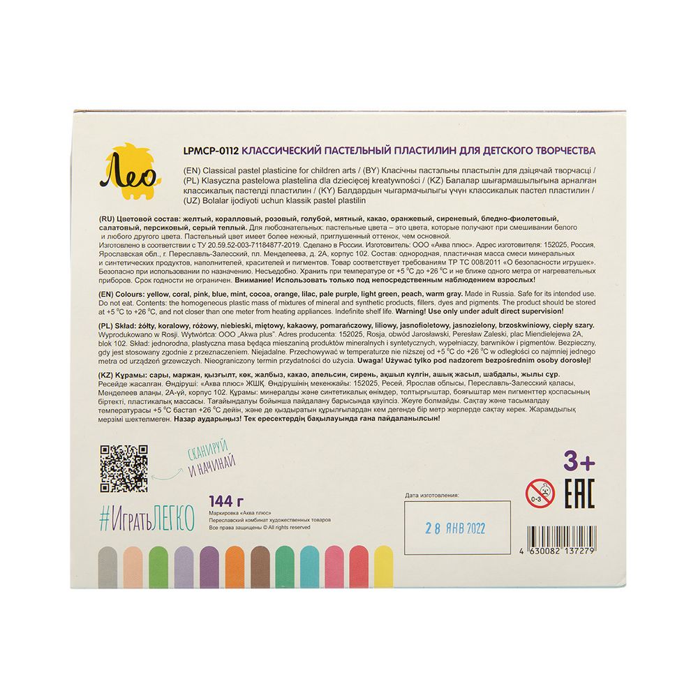Пластилин восковой Пастельные цвета 144 г, 12 цв, Лео LPMCP-0112