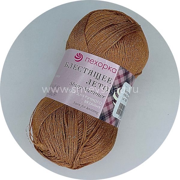 Пряжа Пехорка Блестящее лето / уп.5 мот. по 100 г, 380м, 416 светло-коричневый