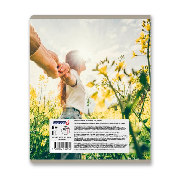 Тетрадь ученическая общая, A5+ 96 л. на скобе 60 г/м², белизна 100%, 5 шт, линия в термоусадочной пленке, 000792 Только ты, Светоч 96ТЕТл-001