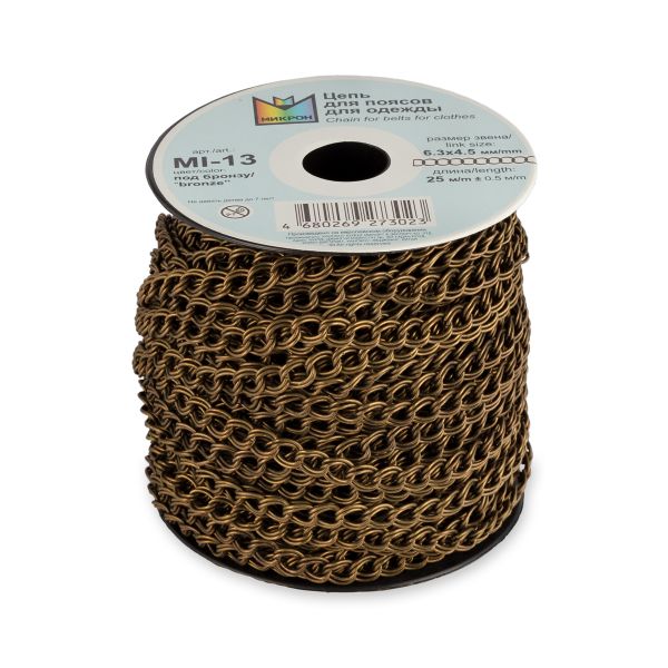 Цепочка декоративная 6.3х4.5 мм, 25 м,±0.5 м, под бронзу, Micron MI-13
