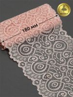 Кружево бельевое эластичное 180 мм / 3 метра, TBY.L1351, цв.081 лососевый, Kruzhevo