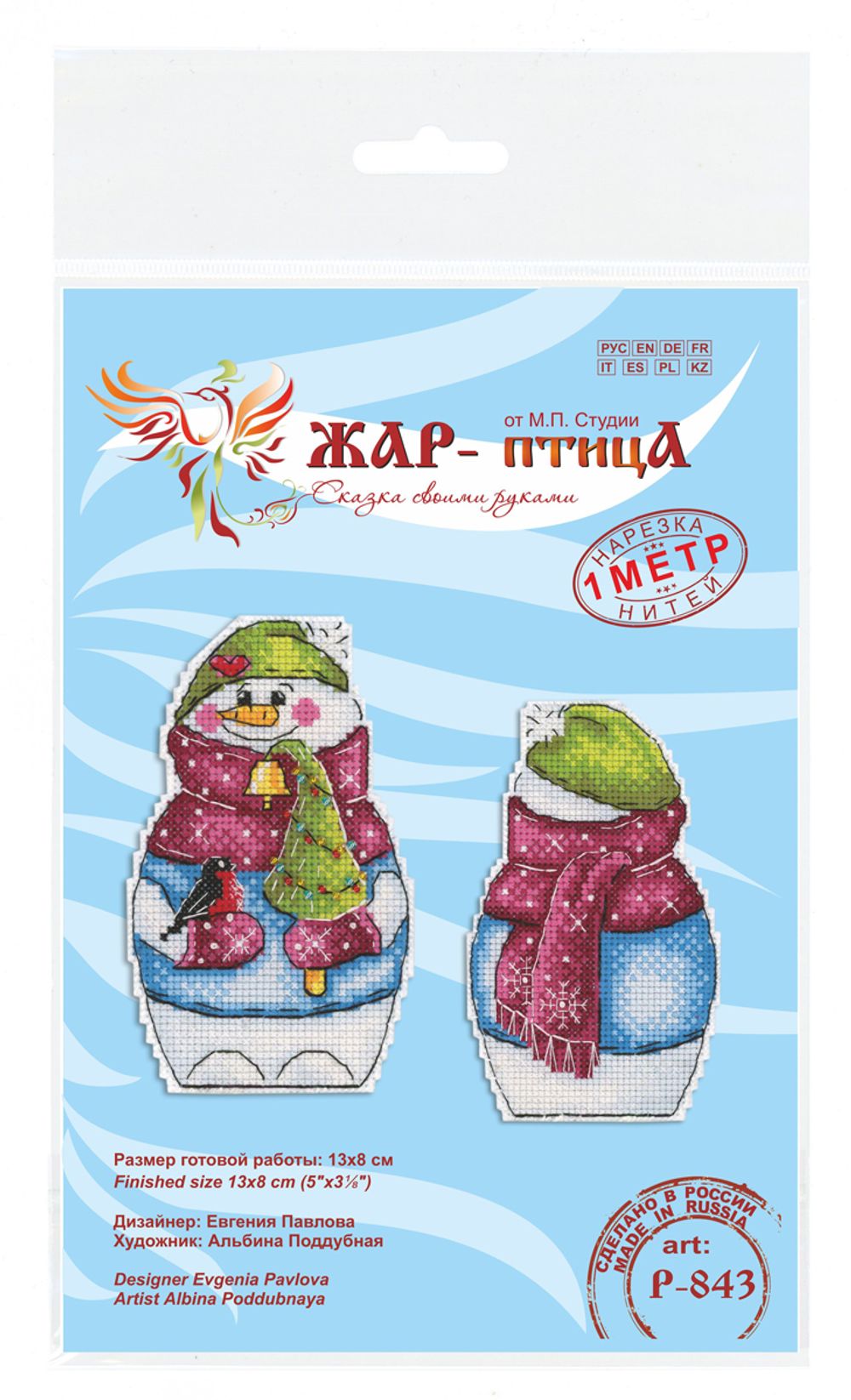 Набор для вышивания нитками МП Студия (Жар-птица), Снеговик с елочкой 12.5х7.5 см