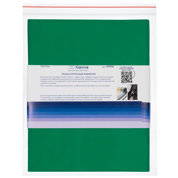 Ткань курточная Mimetic memory 85 г/м², 150х150±3 см, зеленый/green, Gamma JMMN