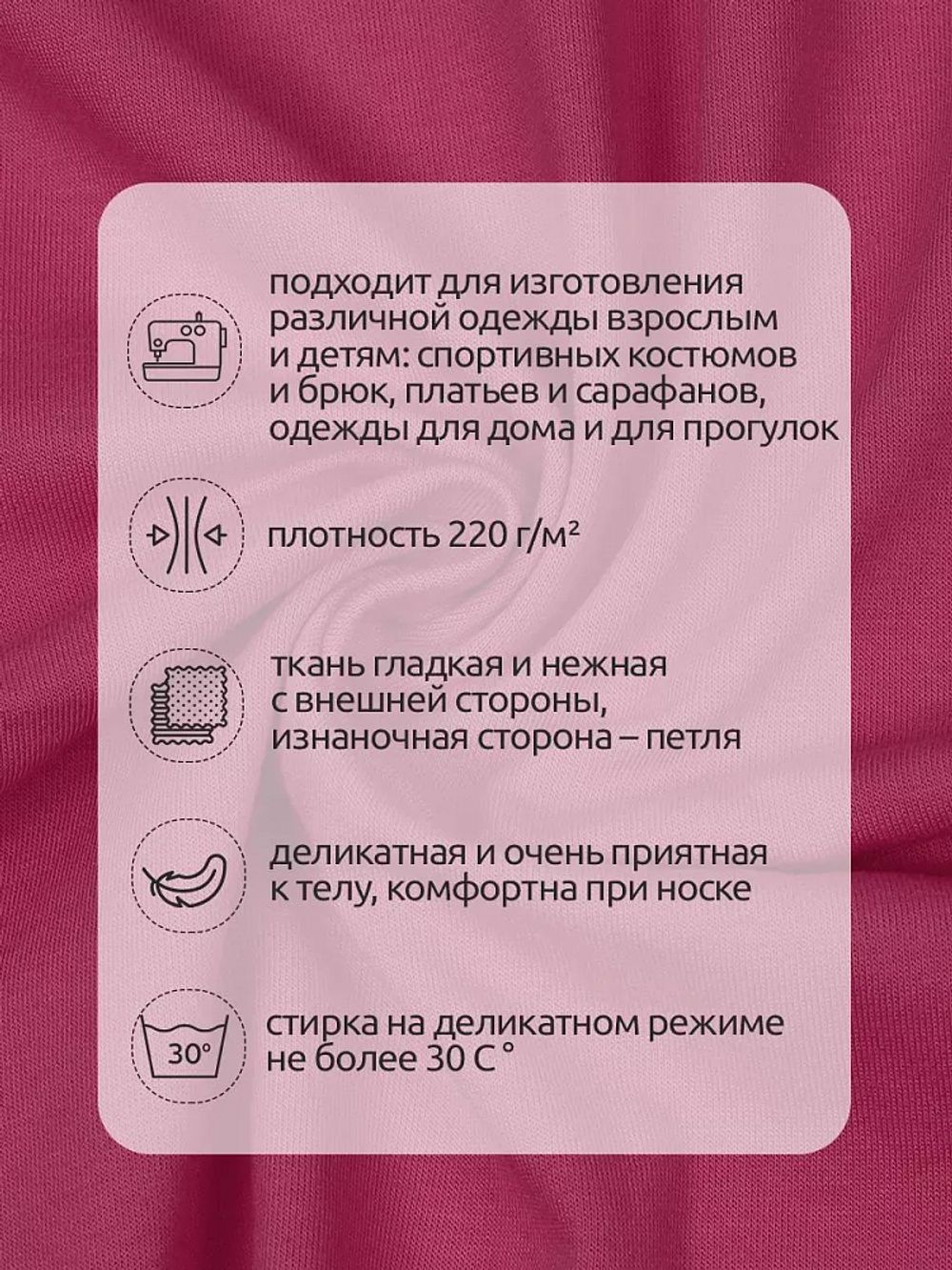 Футер 2-нитка петля поликоттон стрейч 220 г/м², 160 см / 30 метров, ФУТ2Х.TBY.ХЛ-ПЭ.51, цв.51 фуксия