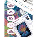 Набор для вышивания нитками Риолис, Монгольфьер 21х30см