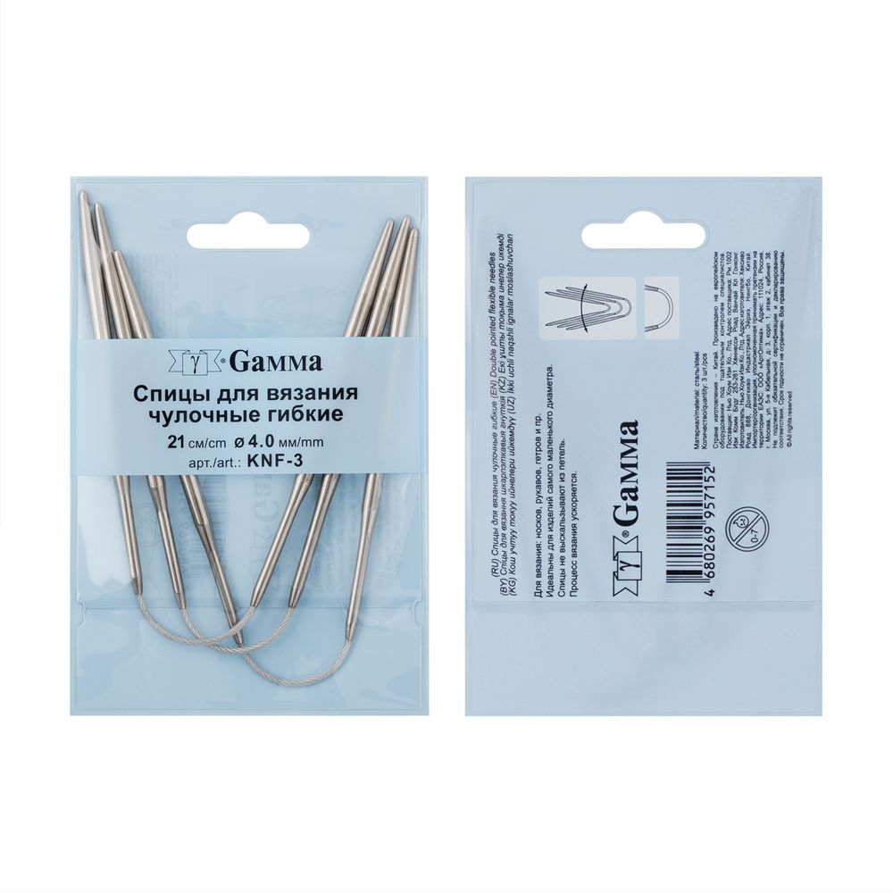 Спицы чулочные металл гибкие ⌀4.0 мм, 21 см, никель, Gamma KNF-3