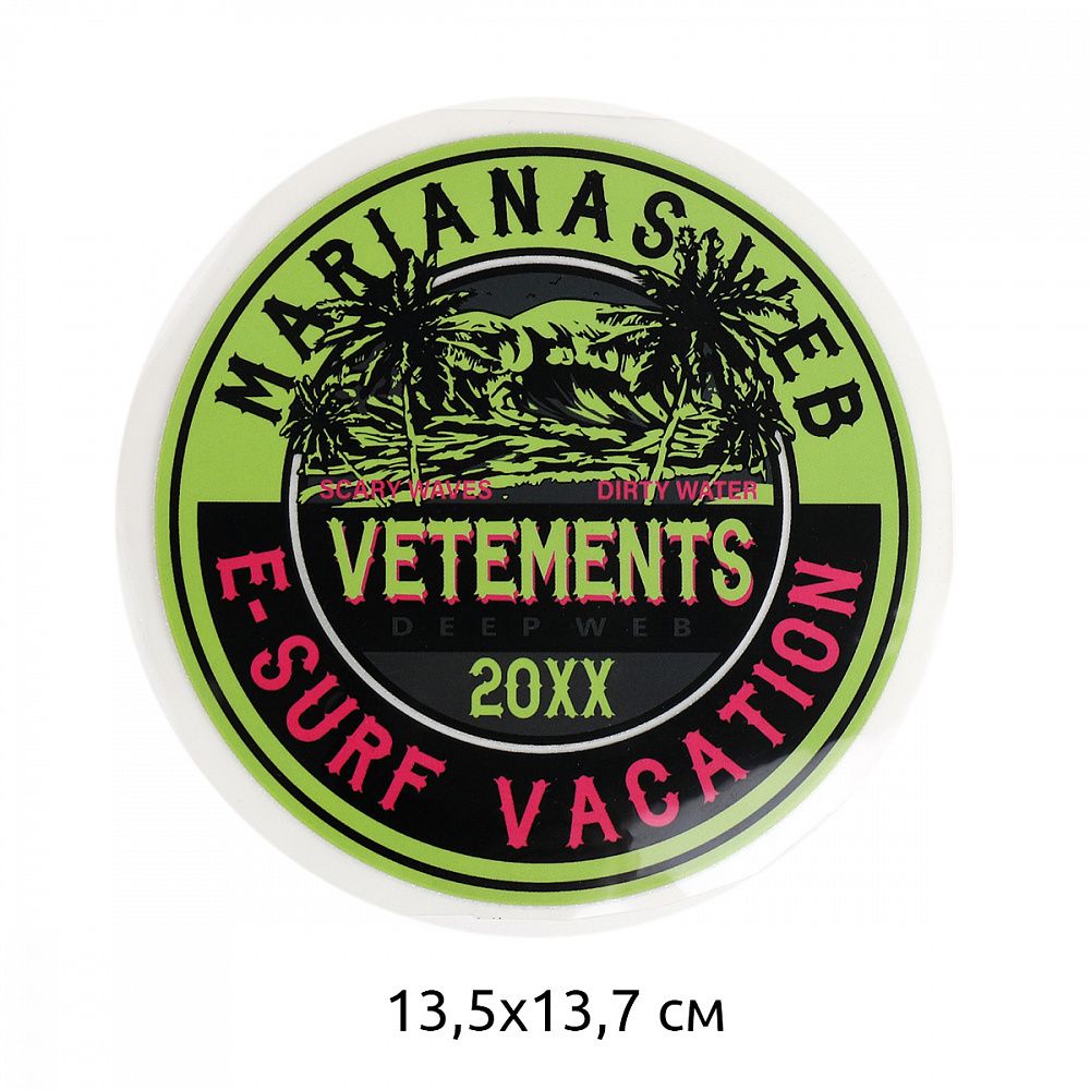 Термотрансфер арт.1281 Vetements 13.5х13.7см, уп.2шт