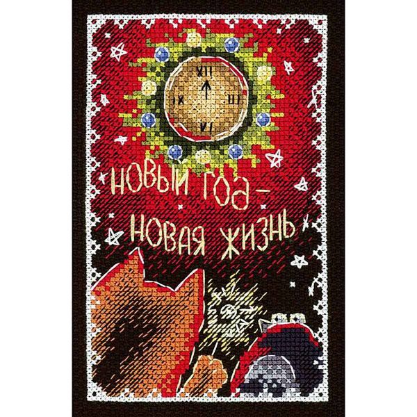 Набор для вышивания нитками МП Студия, Открытка. Новый год-Новая жизнь 16х10см