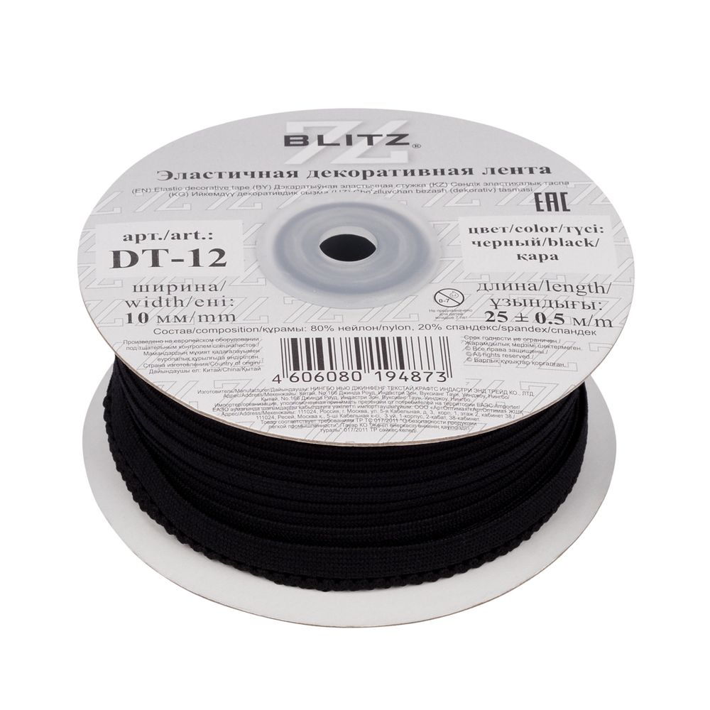 Резинка бельевая (ажурная) 10.0 мм / 25 метров, черный-3, Blitz DT-12